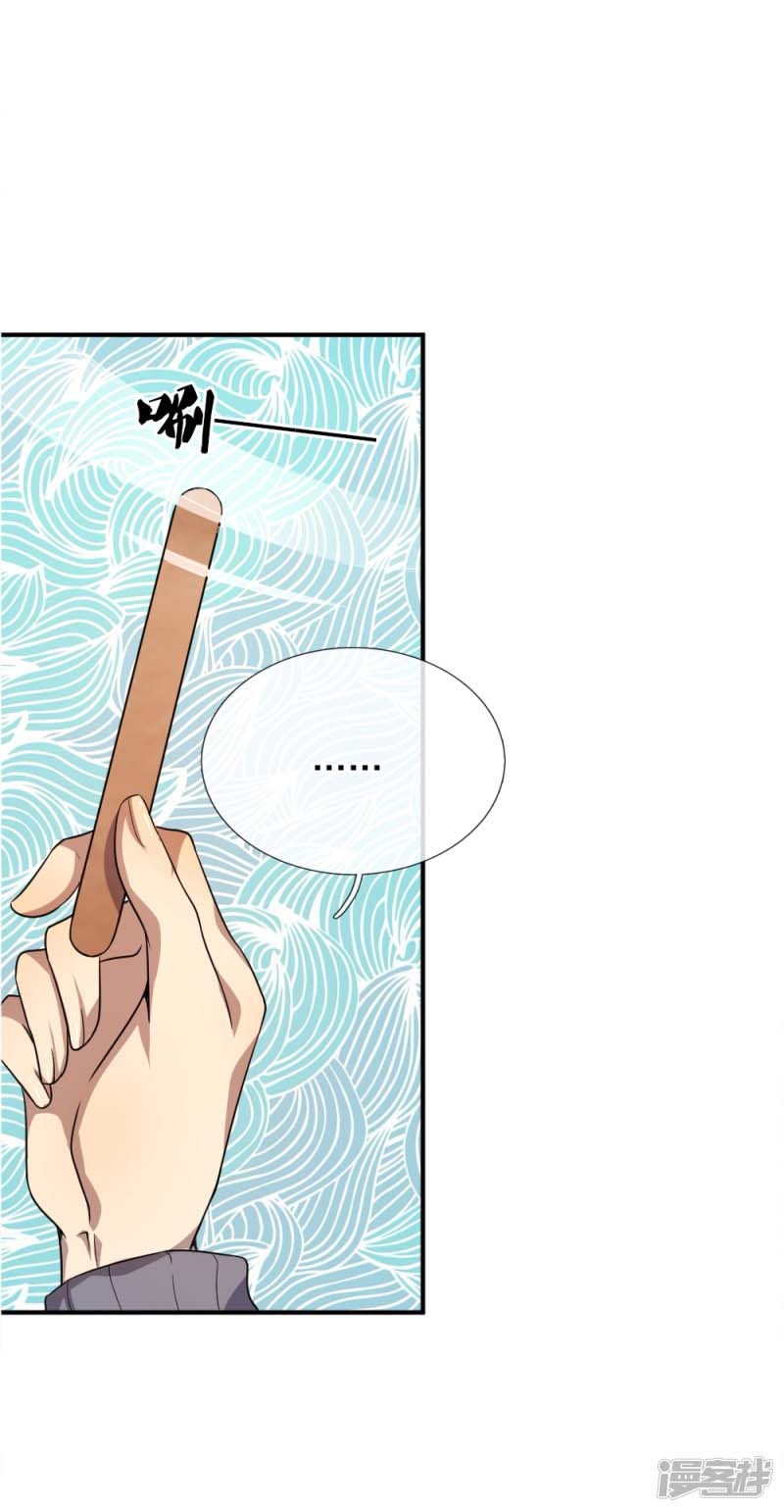 Medical Martial Arts Chapter 32 Bahasa Indonesia